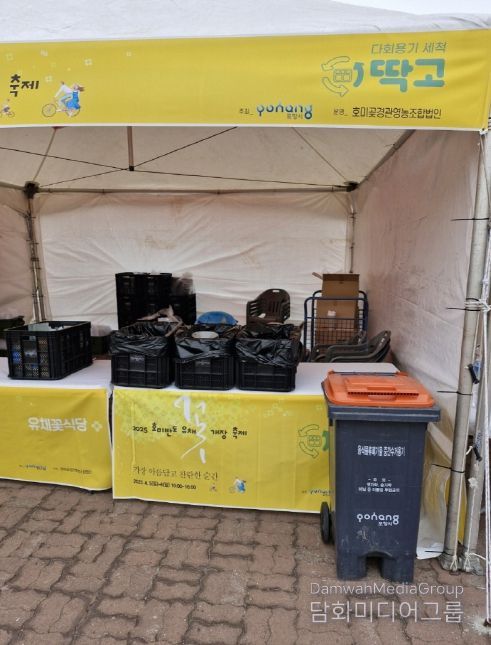 다회용기 사용을 시범 운영한 호미반도 유채꽃 축제 현장