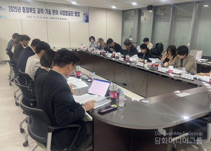 충북도, 과학·기술 분야 사업발굴단 회의 개최