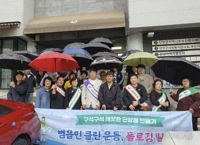 플로깅 릴레이 사진