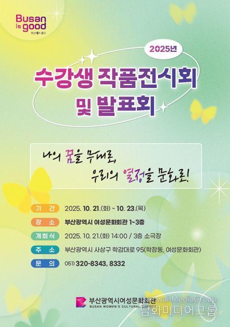 2025년 수강생 작품전시회 및 발표회