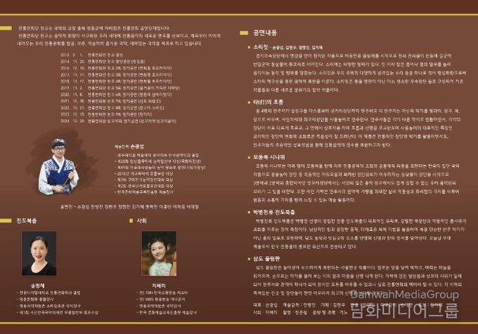 제11회 정기공연 ‘풍물소리 난장판’