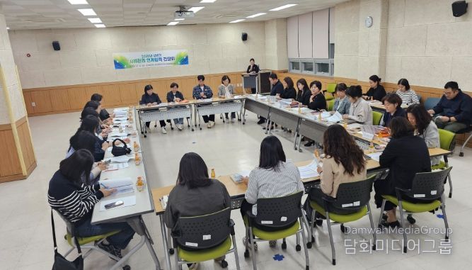 2025년 상반기 사례관리 간담회’