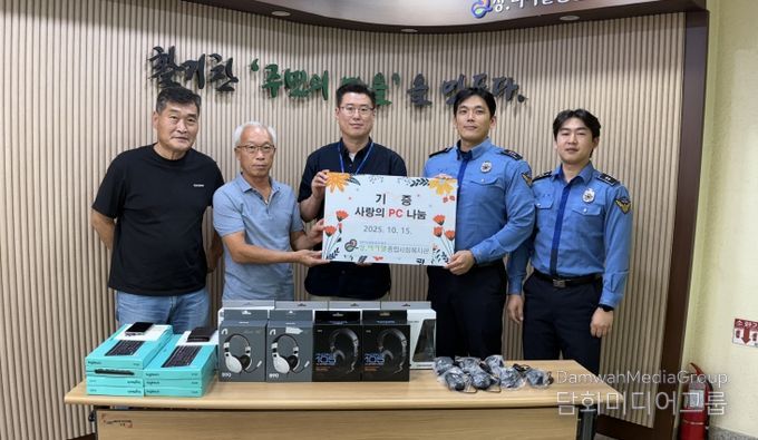 전산소모품 기증을 하고 있는 해양경찰