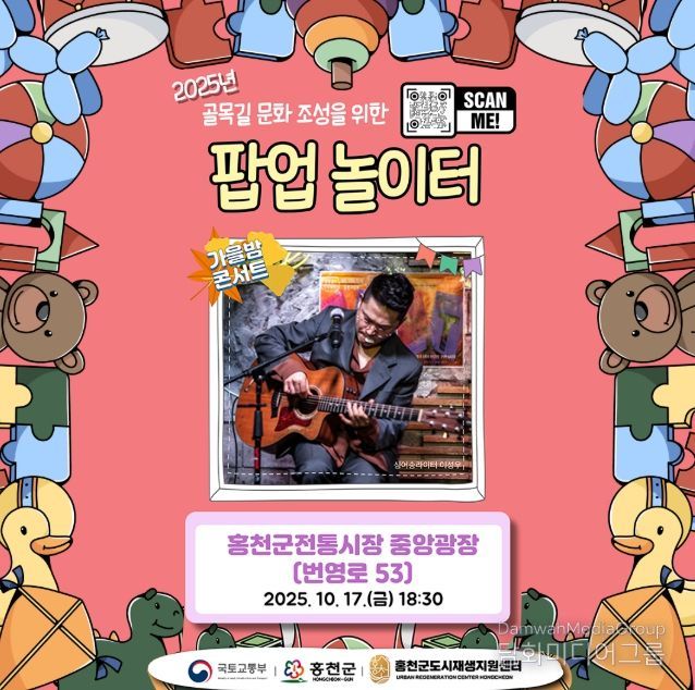 주민과 함께하는 ‘가을밤 콘서트’ 진행