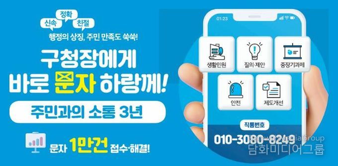 광주광역시 서구 ‘바로문자하랑께’ 누적 1만건 돌파