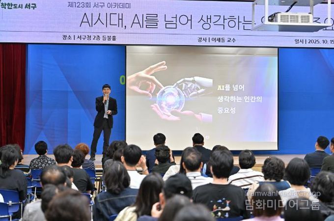 광주광역시 서구 아카데미, 이세돌 교수 초청 강연 ‘큰 호응’