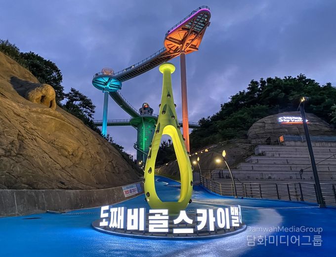 관광열차 타고 ‘동해시로 여행을 떠나요~’