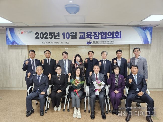 춘천교육지원청, 2025년 강원특별자치도교육지원청 교육장 정기협의회 개최