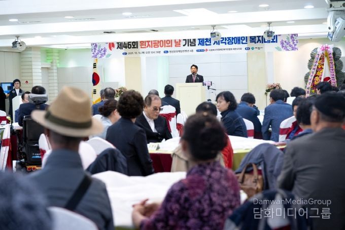 2025년 제46회 흰 지팡이의 날 기념식 성황리에 개최