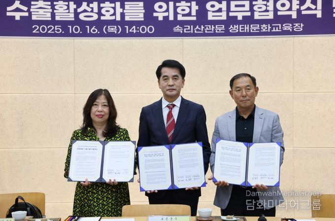 보은군, 베트남과 보은대추 수출 활성화를 위한 업무협약 체결-협약식