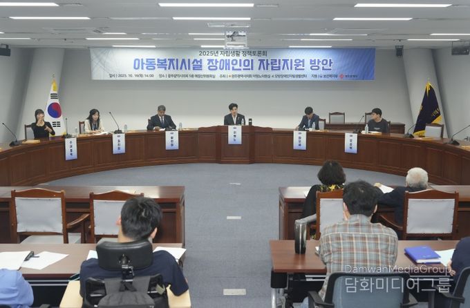 아동복지시설 장애인의 자립지원 방안 토론회