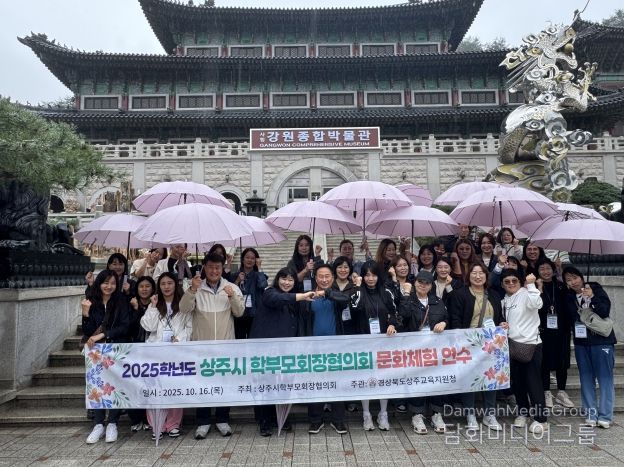 학부모회장협의회