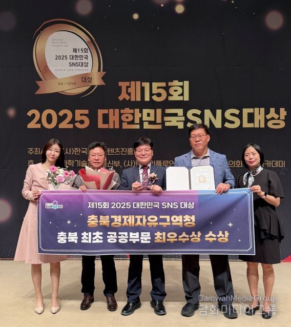 「2025 대한민국 SNS 대상」 공공부문 최우수상 수상