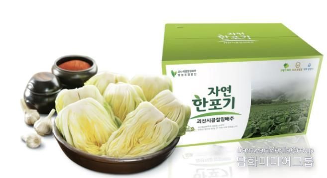 괴산시골절임배추, 올해 판매가격 ‘20kg 45,000원’ 결정
