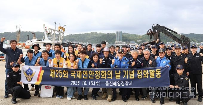 제25회 국제연안정화의 날 기념 정화활동 실시