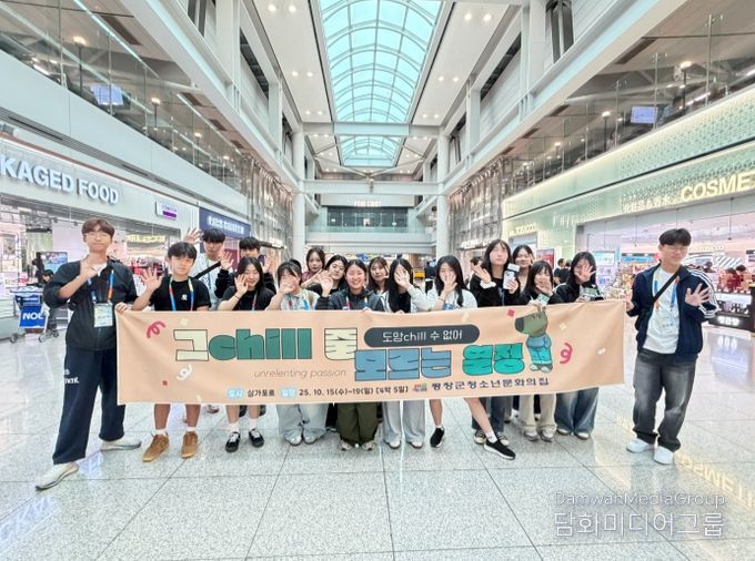 평창군 청소년, 싱가포르에서 글로벌 진로 탐색