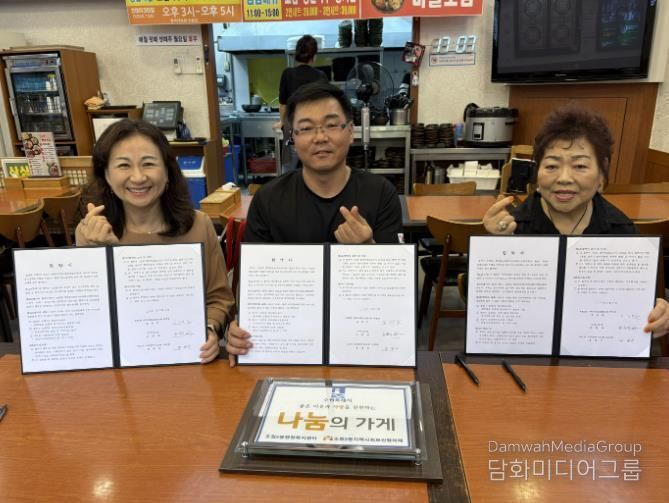 수원시 장안구 조원2동 지역사회보장협의체, 나눔의 가게 협약 체결