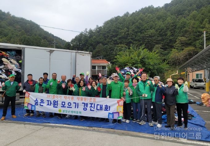 2025년도 녹색 실천 숨은 자원 모으기 운동 개최