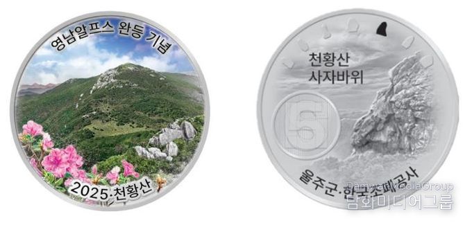 울주군, 올해 영남알프스 완등 인증자 3만명 돌파