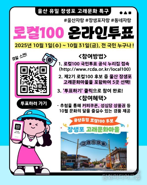 문체부 제2기 로컬100 후보 선정! 함께 투표해 주세요!