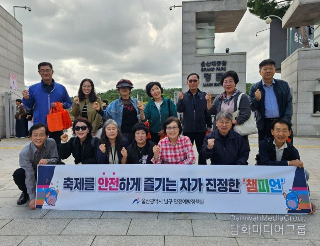 안전보안관 ‘안전하게 즐기는 축제’ 캠페인