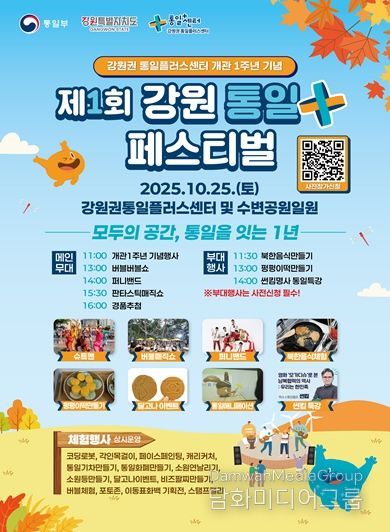 개관 1주년 기념 행사 포스터