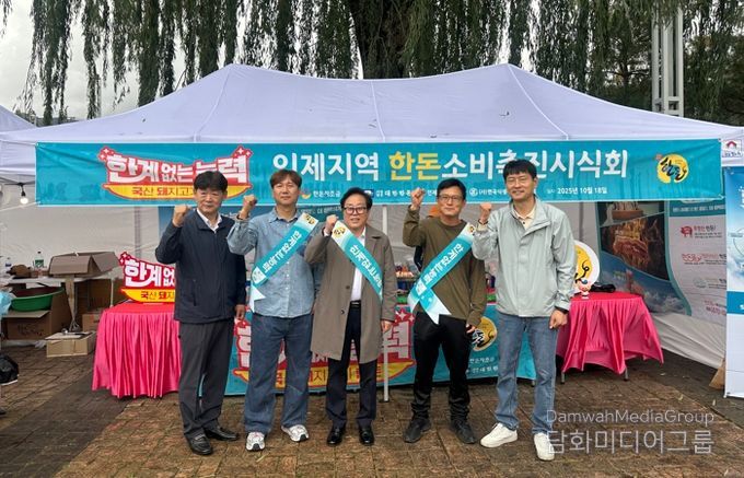 인제군 한우‧한돈협회 “한우‧돼지 고기 소비 활성화 나눔 행사”진행