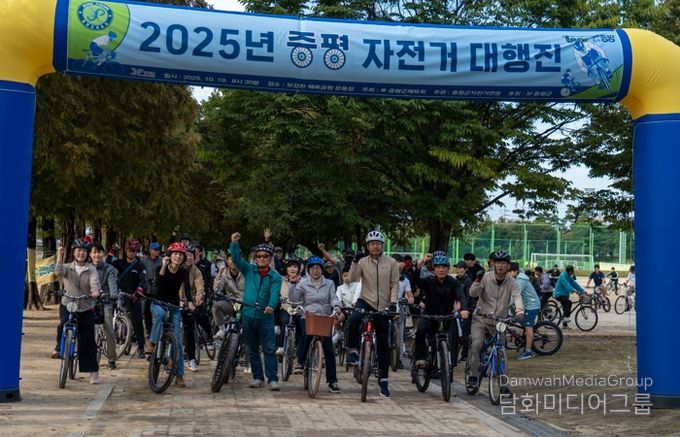 “가을하늘 아래 증평을 달리다”...2025 증평 자전거대행진