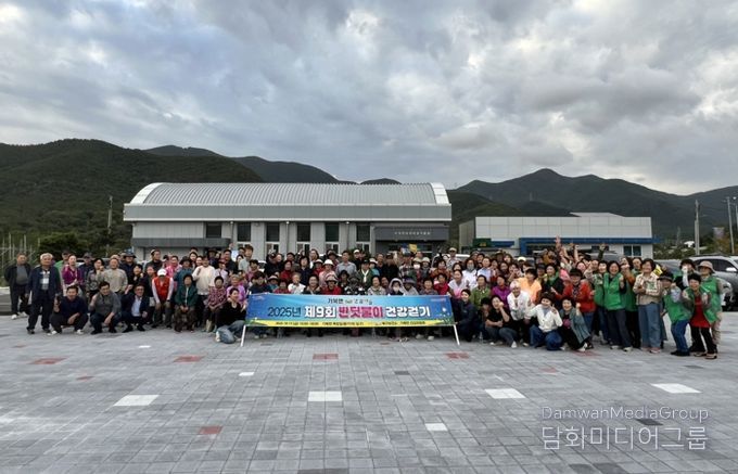 포항시 북구보건소는 지난 17일 ‘제9회 기북면 건강마을 반딧불이 건강걷기 행사’를 개최했다.