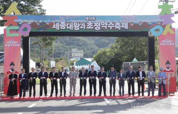 세종의 숨결로 물든 청주, 세종대왕과 초정약수축제 성료