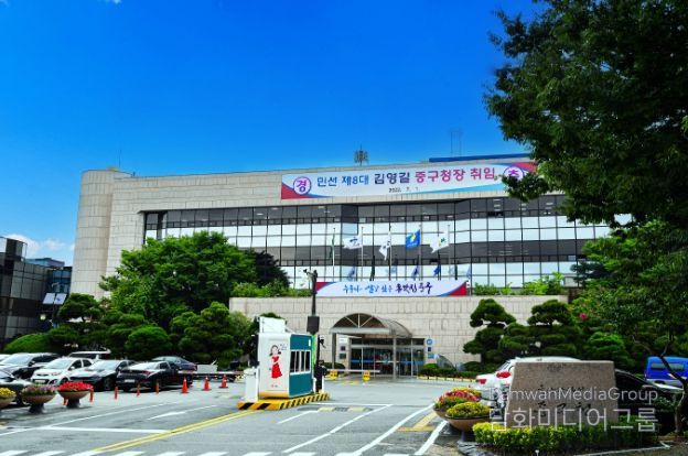 울산시중구청