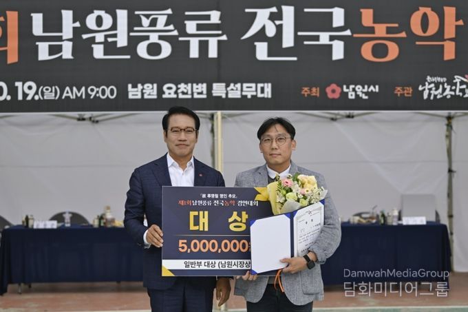 전국 농악인들의 흥겨운 가락, 남원에서 울려퍼지다