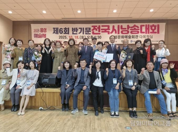 음성군, 제6회 반기문 전국 시낭송대회...'평화정신 기려'