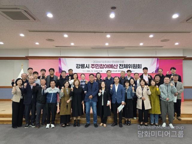 2026년 주민참여예산 17개 사업 18억 원 반영 추진