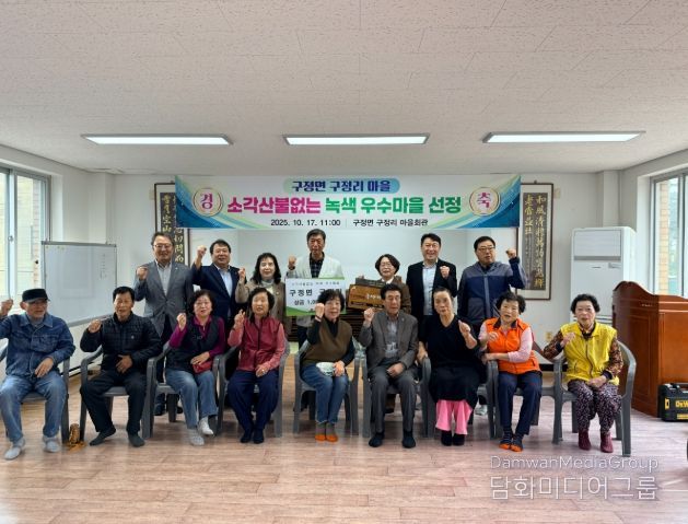 강릉시 소각산불 없는 녹색마을 현판식