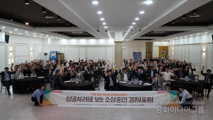 원주시, 제4회 성공사례로 보는 소상공인 경제포럼 성료