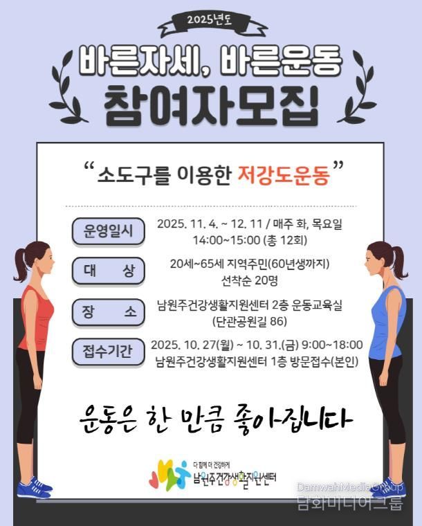 건강생활실천 프로그램 안내문