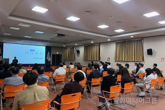 전 직원 대상 「적극행정 및 일하는 방식 혁신 교육」