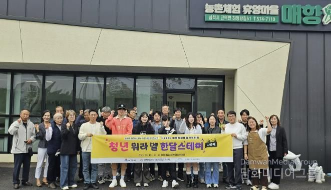 청년워라밸 한달스테이