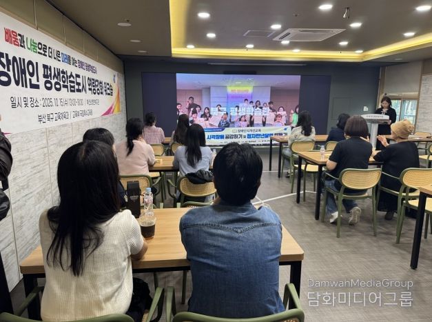 북구, 장애인 평생학습도시 관계자 역량강화 워크숍