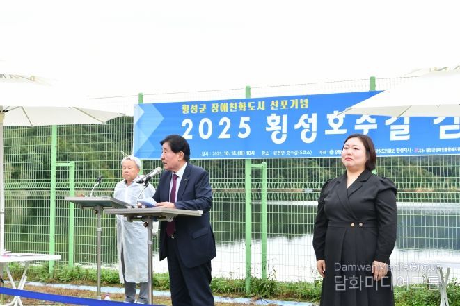 장애인복지관, 호수길 걷기