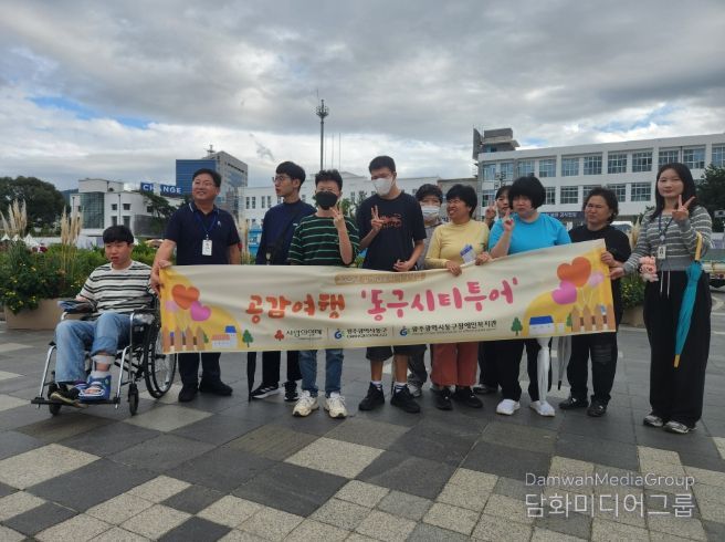 장애인 공감여행 ‘동구시티투어’ 성료
