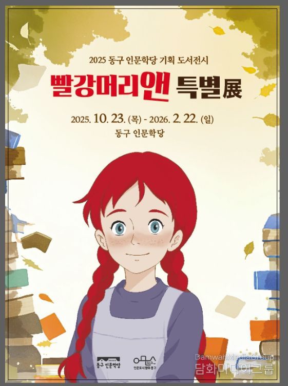 23일부터 2026년 2월까지, 백영옥 작가 초청 강연