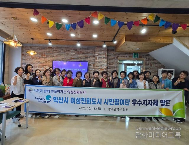 동구 여성 희망창작소, 전국 지자체 벤치마킹 견학