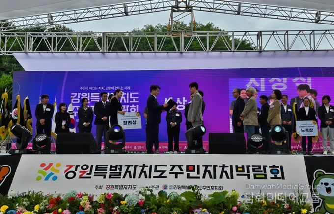 인제읍주민자치회, ‘강원특별자치도 2025 주민자치박람회’장려상 수상