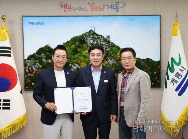 계룡시 - (사)한국산림탄소협회, 탄소중립 실현 간담회 개최