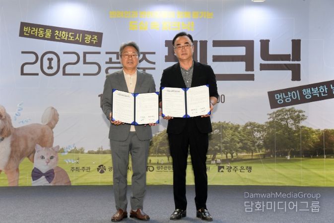 반려동물 장례문화 상생발전 협약식