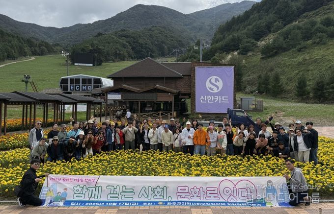 완주군 희망장애인분과, ‘이용자 어울림 한마당’ 성황