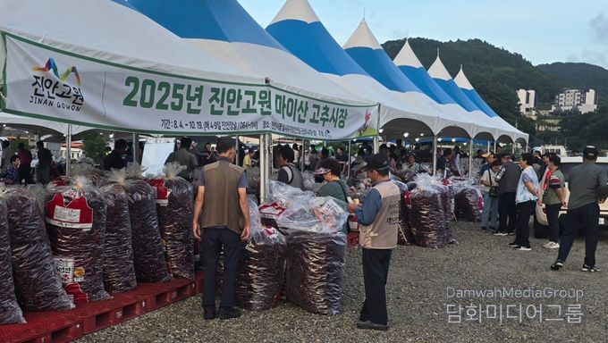 ‘2025 진안고원 마이산 고추시장’ 많은 관심 속 성료