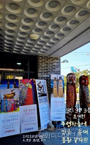 순창군, 제29회 추령장승축제 기념 특별전시 개최